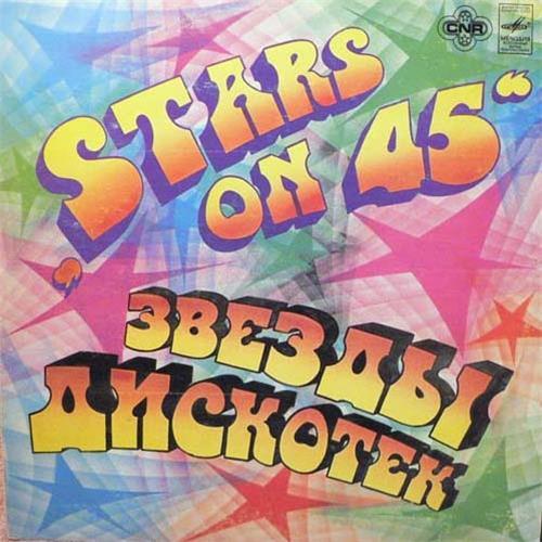  Виниловые пластинки  Stars On 45 – Звезды Дискотек / С60 18941 003 в Vinyl Play магазин LP и CD  02485 