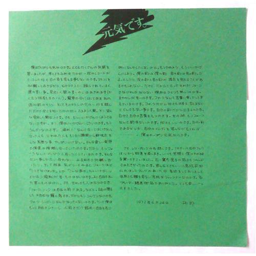  Vinyl records  Takuro Yoshida – Hello! I'm Takuro Yosida / 25AH 486 picture in  Vinyl Play магазин LP и CD  05174  4 