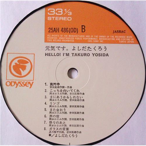  Vinyl records  Takuro Yoshida – Hello! I'm Takuro Yosida / 25AH 486 picture in  Vinyl Play магазин LP и CD  05174  6 