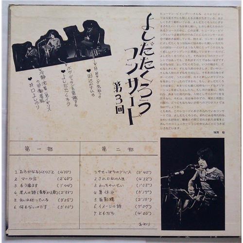  Vinyl records  Takuro Yoshida – Yoshida Takuro On Stage Tomodachi / ELEC-2002 picture in  Vinyl Play магазин LP и CD  05233  1 