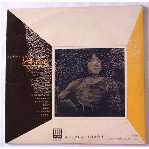 Vinyl records  Takuro Yoshida – Yoshida Takuro On Stage Tomodachi / ELEC-2002 picture in  Vinyl Play магазин LP и CD  05233  3 