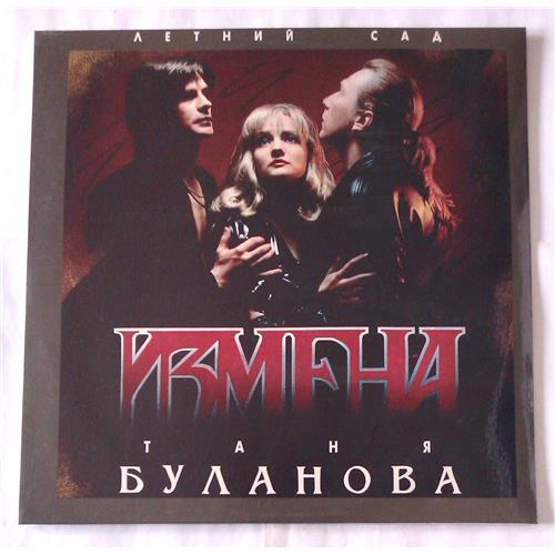  Vinyl records  Татьяна Буланова, Летний Сад – Измена / M 0062 / M (С хранения) in Vinyl Play магазин LP и CD  06637 