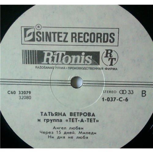  Vinyl records  Татьяна Ветрова И Группа Тет-а-тет – Миледи / 1-037-С-6 picture in  Vinyl Play магазин LP и CD  03572  3 