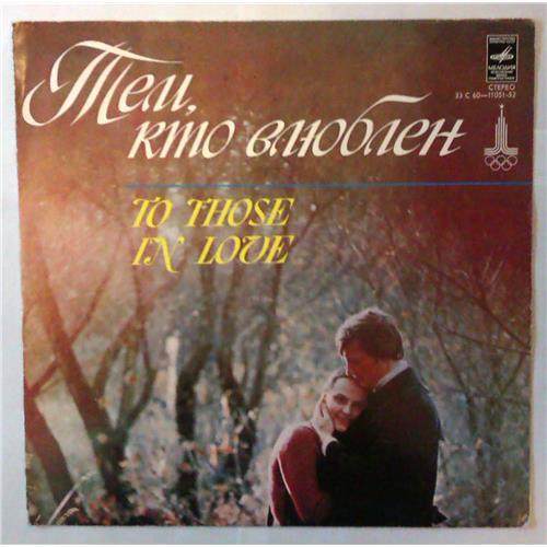  Vinyl records  Тем, Кто Влюблен / C60—11051-52 in Vinyl Play магазин LP и CD  03866 