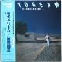  Vinyl records  Terumasa Hino – Day Dream / VIJ-28003 in Vinyl Play магазин LP и CD  00854 