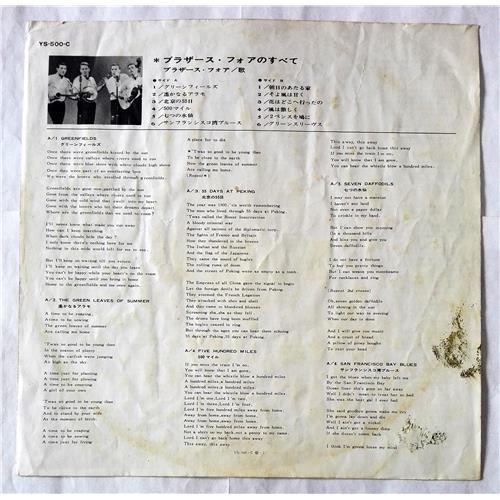  Vinyl records  The Brothers Four – All About The Brothers Four / YS-500-C picture in  Vinyl Play магазин LP и CD  07694  2 