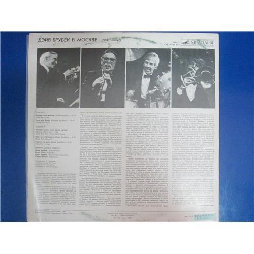  Vinyl records  The Dave Brubeck Quartet – Дэйв Брубек В Москве (1) / С60 30193 007 picture in  Vinyl Play магазин LP и CD  03372  1 
