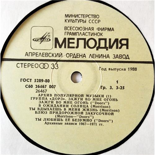  Vinyl records  The Doors – Light My Fire / С60 26467 007 picture in  Vinyl Play магазин LP и CD  09006  2 