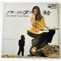  Виниловые пластинки  The Fork Serenadas – For Francine / SJV-1096 в Vinyl Play магазин LP и CD  07704 