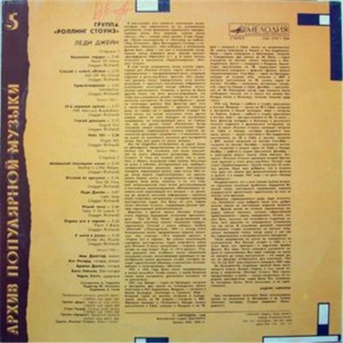Картинка  Виниловые пластинки  The Rolling Stones – Lady Jane / C60 27411 006 в  Vinyl Play магазин LP и CD   01165 1 