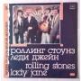  Vinyl records  The Rolling Stones – Lady Jane / С60 27411 006 in Vinyl Play магазин LP и CD  04630 