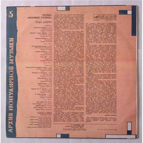 Картинка  Виниловые пластинки  The Rolling Stones – Lady Jane / С60 27411 006 в  Vinyl Play магазин LP и CD   04630 1 