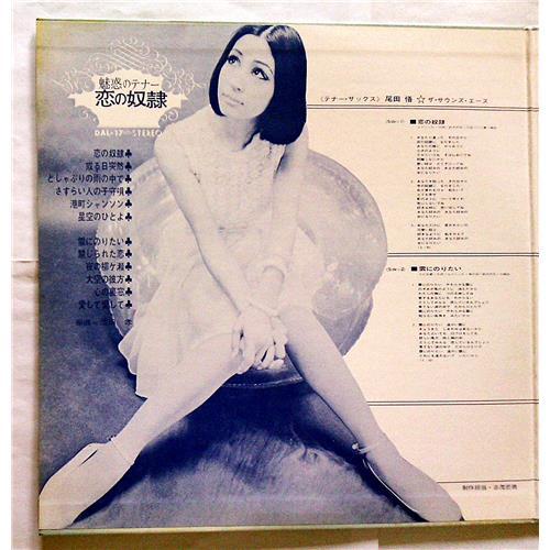  Vinyl records  The Sounds Ace, Satoru Oda – Enchanted Tenor 'Slaves Of Love' / DAL-17 picture in  Vinyl Play магазин LP и CD  07083  1 