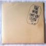  Vinyl records  The Who – Live At Leeds / MP2110 in Vinyl Play магазин LP и CD  07150 