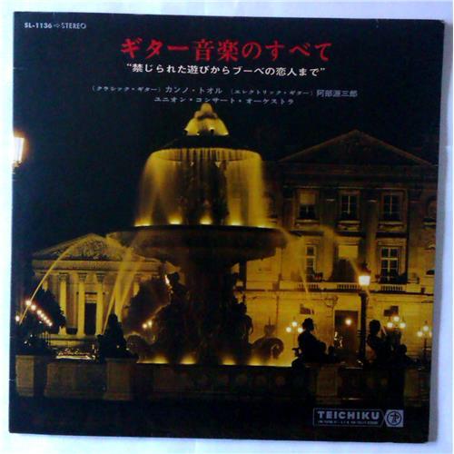  Vinyl records  Toku Kanno – All About Guitar Music / SL-1136 in Vinyl Play магазин LP и CD  03627 