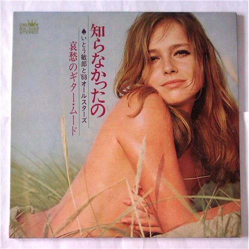  Виниловые пластинки  Toshiro Ito, '68 All Stars – Shiranakkatano / GW-5068 в Vinyl Play магазин LP и CD  06917 