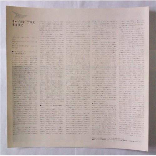 Картинка  Виниловые пластинки  Toshiyuki Honda – Opa Com Deus / SKS-8006 в  Vinyl Play магазин LP и CD   04597 3 