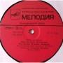  Vinyl records  Toto Cutugno – Тото Кутуньо / С60 22699 003 picture in  Vinyl Play магазин LP и CD  05406  3 