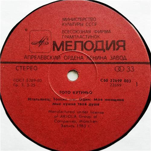 Картинка  Виниловые пластинки  Toto Cutugno – Тото Кутуньо / С60 22699 003 в  Vinyl Play магазин LP и CD   07291 2 