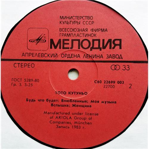 Картинка  Виниловые пластинки  Toto Cutugno – Тото Кутуньо / С60 22699 003 в  Vinyl Play магазин LP и CD   07291 3 