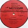  Vinyl records  Toto Cutugno – Тото Кутуньо / С60 22699 003 picture in  Vinyl Play магазин LP и CD  07291  3 