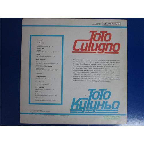 Картинка  Виниловые пластинки  Тото Кутуньо – Тото Кутуньо / С60 22699 003 в  Vinyl Play магазин LP и CD   05129 1 