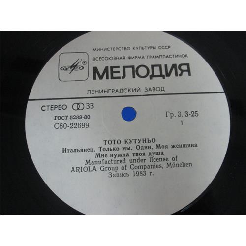  Vinyl records  Тото Кутуньо – Тото Кутуньо / С60 22699 003 picture in  Vinyl Play магазин LP и CD  05129  2 