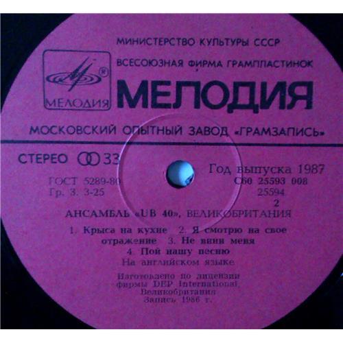 Vinyl records  UB40 – Крыса На Кухне / С60 25593 008 picture in  Vinyl Play магазин LP и CD  03609  3 