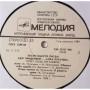  Vinyl records  Udo Lindenberg / Алла Пугачева – Песни Вместо Писем / C60 27427 006 picture in  Vinyl Play магазин LP и CD  05612  3 