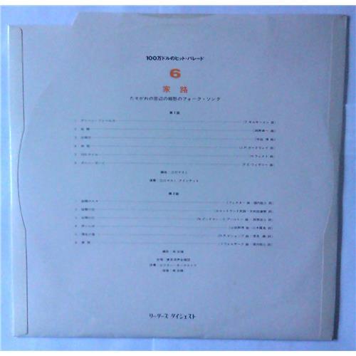 Картинка  Виниловые пластинки  Unknown Artist / 13S-6 в  Vinyl Play магазин LP и CD   03626 1 