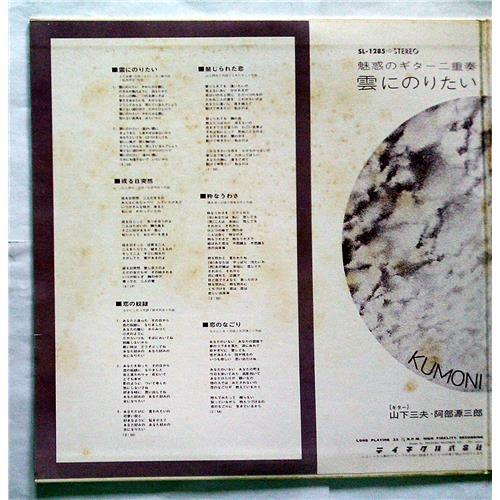 Картинка  Виниловые пластинки  Unknown Artist / SL-1285 в  Vinyl Play магазин LP и CD   07097 1 