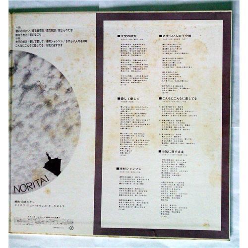 Картинка  Виниловые пластинки  Unknown Artist / SL-1285 в  Vinyl Play магазин LP и CD   07097 2 