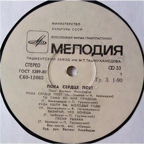  Vinyl records  Вахтанг Кикабидзе – Пока Сердце Поет / С60-12465-6 picture in  Vinyl Play магазин LP и CD  05198  1 