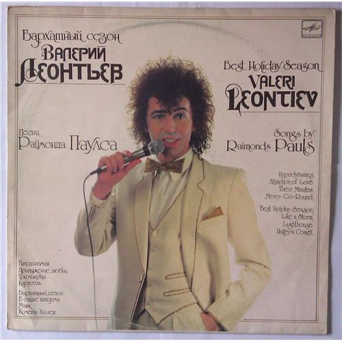  Vinyl records  Валерий Леонтьев – Бархатный Сезон / С60 24623 004 in Vinyl Play магазин LP и CD  03547 
