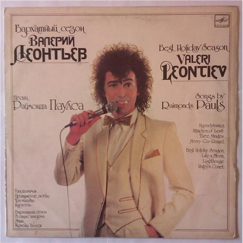  Vinyl records  Валерий Леонтьев – Бархатный Сезон / С60 24623 004 in Vinyl Play магазин LP и CD  03641 