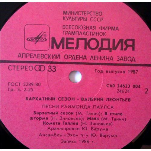  Vinyl records  Валерий Леонтьев – Бархатный Сезон / С60 24623 004 picture in  Vinyl Play магазин LP и CD  03641  3 