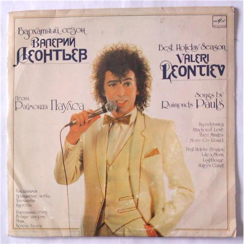  Vinyl records  Валерий Леонтьев – Бархатный Сезон / С60 24623 004 in Vinyl Play магазин LP и CD  05237 