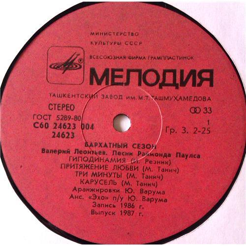  Vinyl records  Валерий Леонтьев – Бархатный Сезон / С60 24623 004 picture in  Vinyl Play магазин LP и CD  05237  2 