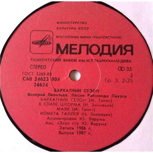  Vinyl records  Валерий Леонтьев – Бархатный Сезон / С60 24623 004 picture in  Vinyl Play магазин LP и CD  05237  3 