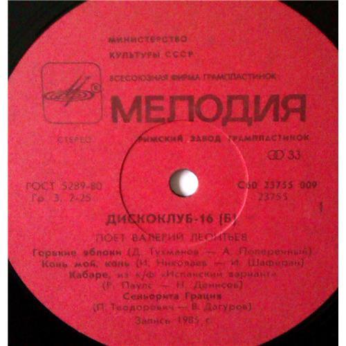  Vinyl records  Валерий Леонтьев – Поет Валерий Леонтьев / С60 23755 009 picture in  Vinyl Play магазин LP и CD  03634  2 