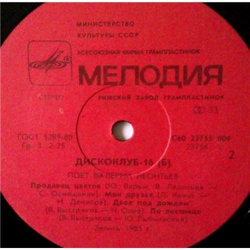 Vinyl records  Валерий Леонтьев – Поет Валерий Леонтьев / С60 23755 009 picture in  Vinyl Play магазин LP и CD  03634  3 