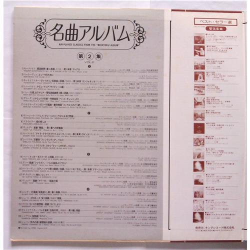Картинка  Виниловые пластинки  Various – Air-Played Classics From The 'Meikyoku Album' Vol. 2 / SOL 3020-1 в  Vinyl Play магазин LP и CD   05769 1 
