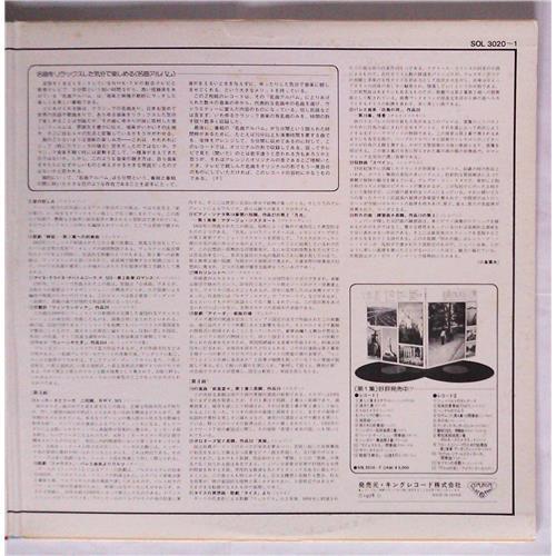  Vinyl records  Various – Air-Played Classics From The 'Meikyoku Album' Vol. 2 / SOL 3020-1 picture in  Vinyl Play магазин LP и CD  05769  2 