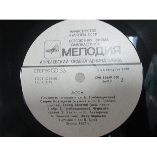  Vinyl records  Various – Асса / С90 26459 000 picture in  Vinyl Play магазин LP и CD  05139  3 