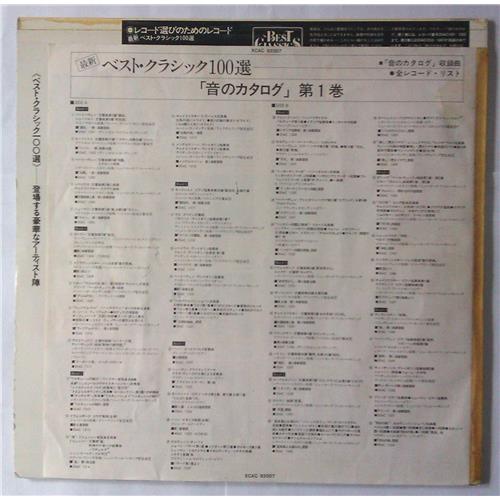 Картинка  Виниловые пластинки  Various – Best Classics 100 / XCAC 92007 в  Vinyl Play магазин LP и CD   03628 3 