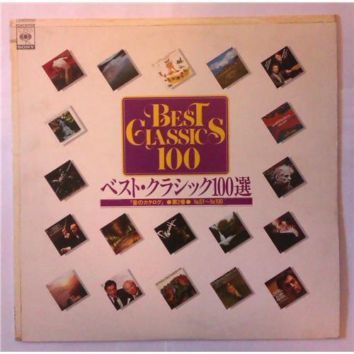  Виниловые пластинки  Various – Best Classics 100 / XCAC 92008 в Vinyl Play магазин LP и CD  03917 