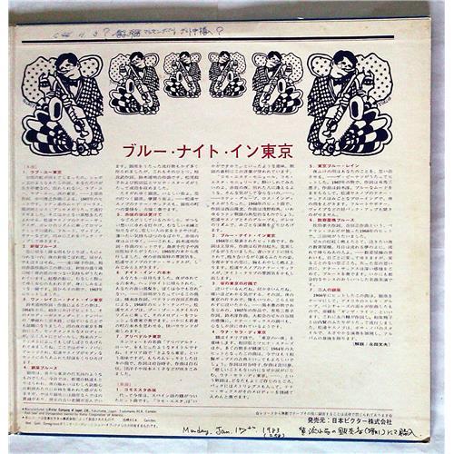  Vinyl records  Various – Blue Night In Tokyo / JRS-7004 picture in  Vinyl Play магазин LP и CD  07405  2 