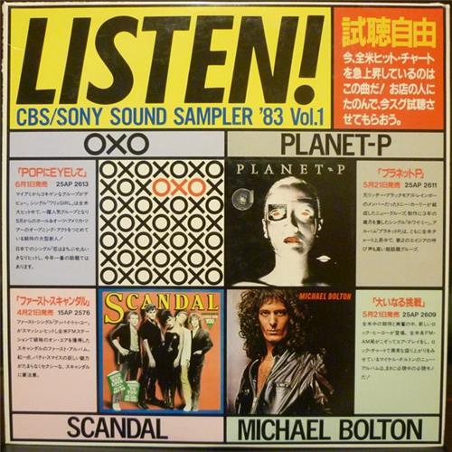  Vinyl records  Various – CBS/Sony Sound Sampler '83 Vol. 1 / XAAP 90058 in Vinyl Play магазин LP и CD  03123 