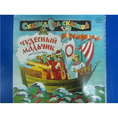  Vinyl records  Various – Чудесный Мальчик / С50 19455 004 in Vinyl Play магазин LP и CD  03001 