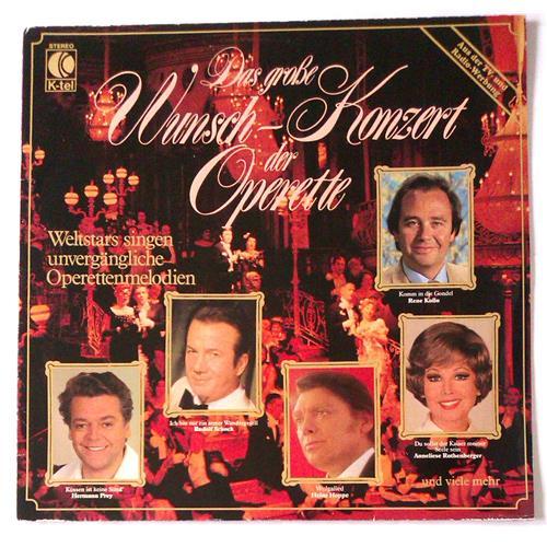  Виниловые пластинки  Various – Das Grosse Wunsch-Konzert Der Operette / TG 1405 в Vinyl Play магазин LP и CD  05413 